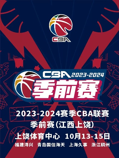 上海2023CBA门票网上订票如何抢到最后一张票？-第3张图片-www.211178.com_果博福布斯