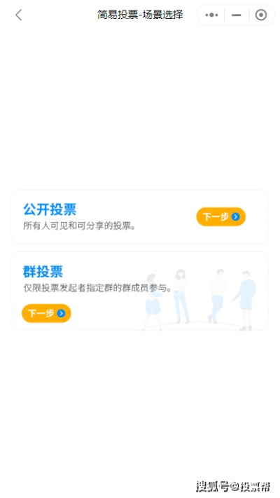 年度投票如何参与？这里是最全指南-第2张图片-www.211178.com_果博福布斯