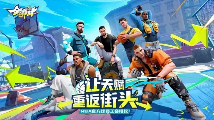 nba球星vs街球 探讨篮球明星与街头篮球对决的可能性-第3张图片-www.211178.com_果博福布斯