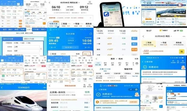 携程网上订票火车票，让你的旅行更加便捷和省钱-第3张图片-www.211178.com_果博福布斯