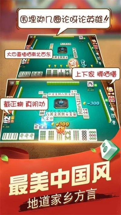 wpt麻将游戏攻略及方法分享-第2张图片-www.211178.com_果博福布斯