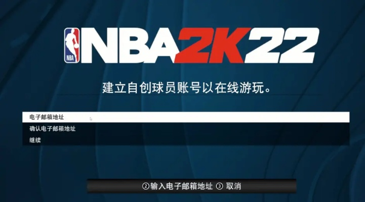 nba2k21官方下载指南（免费下载及安装教程）-第3张图片-www.211178.com_果博福布斯