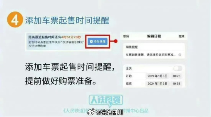 12306下载如何避免被抢票？运营新人必须掌握的10个高效方法-第2张图片-www.211178.com_果博福布斯