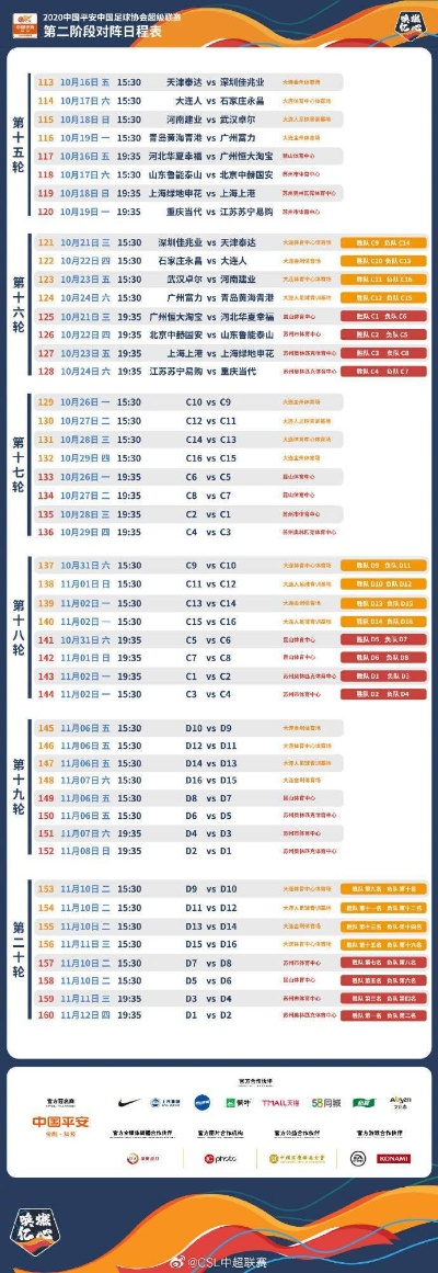 cba第三阶段比赛日程安排公布，赛程时间表来了-第3张图片-www.211178.com_果博福布斯