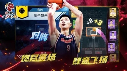 cba2k20游戏攻略及心得分享