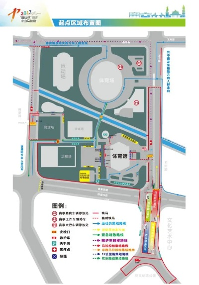 中山市2017马拉松 参赛指南和比赛规则-第3张图片-www.211178.com_果博福布斯