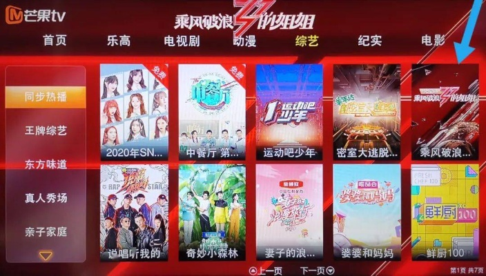 tvs3节目表直播 观看tvs3节目表直播的方法-第2张图片-www.211178.com_果博福布斯