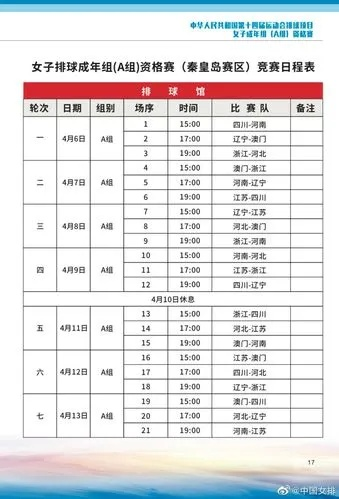 全运会田径比赛时间表公布，9月6日哪些项目值得期待？-第2张图片-www.211178.com_果博福布斯