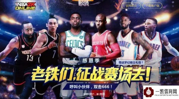 2015年NBA篮球直播免费观看（最全的观赛方式汇总）-第1张图片-www.211178.com_果博福布斯