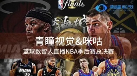 2015年NBA篮球直播免费观看（最全的观赛方式汇总）-第3张图片-www.211178.com_果博福布斯