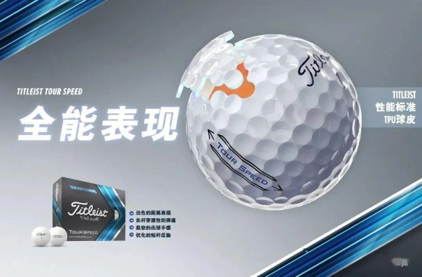 titleist高尔夫球 titleist高尔夫球品牌-第1张图片-www.211178.com_果博福布斯