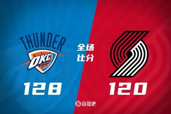 1月23日NBA重头戏开拓者对阵雷霆，谁能胜出？-第3张图片-www.211178.com_果博福布斯